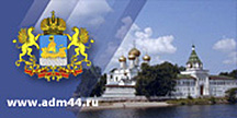 Администрация Костромкой области